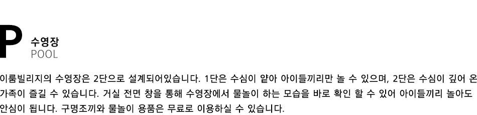 수영장